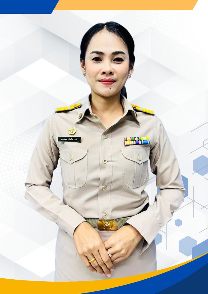 นางสาวเกศรา กิจวิจารณ์ นางสาวเกศรา กิจวิจารณ์