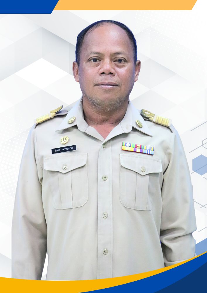 นายโกศล พรหมมาศ นายโกศล พรหมมาศ