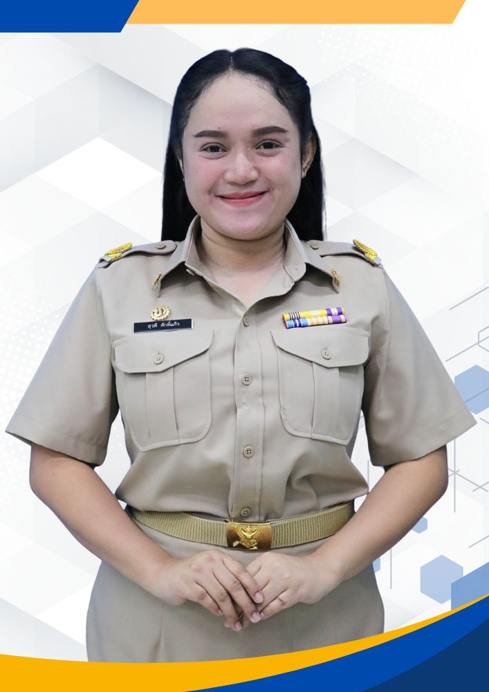 นางสุวดี ศักดิ์แก้ว นางสุวดี ศักดิ์แก้ว